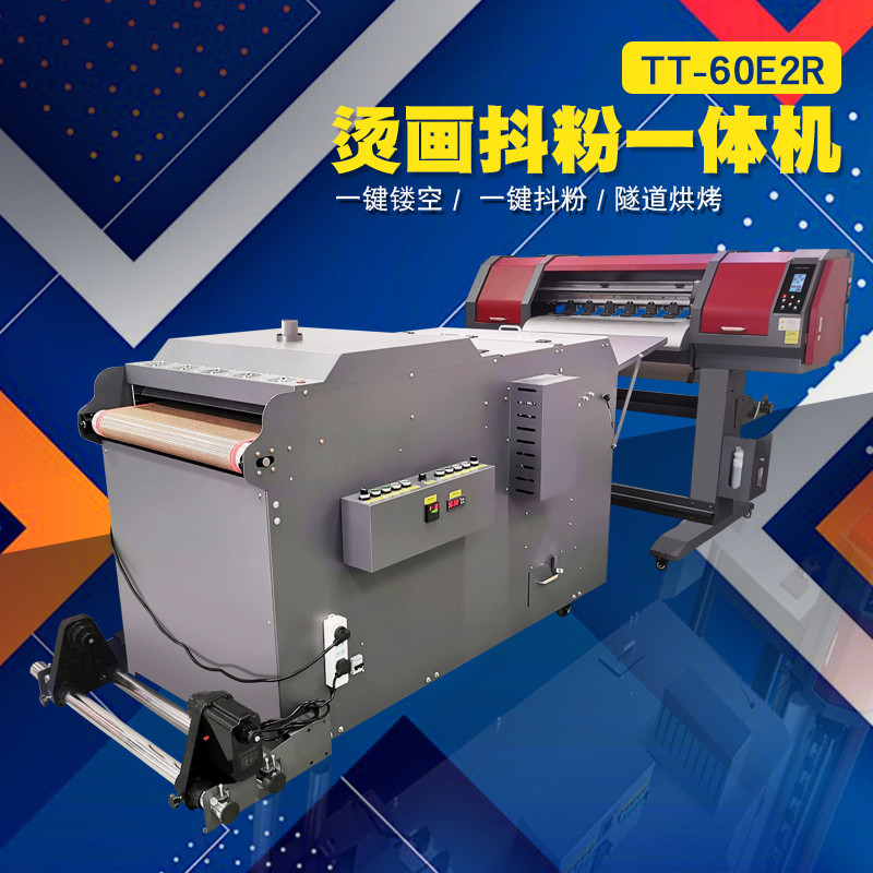 DTF Printer With Shaking Powder Machine for Pet Film