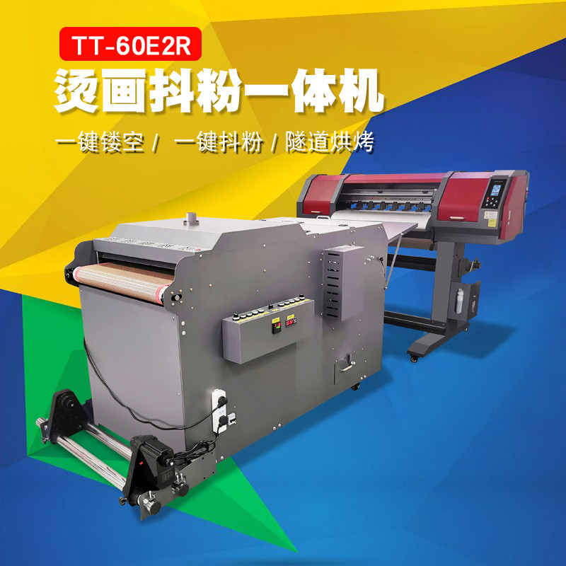 DTF Printer With Shaking Powder Machine for Pet Film