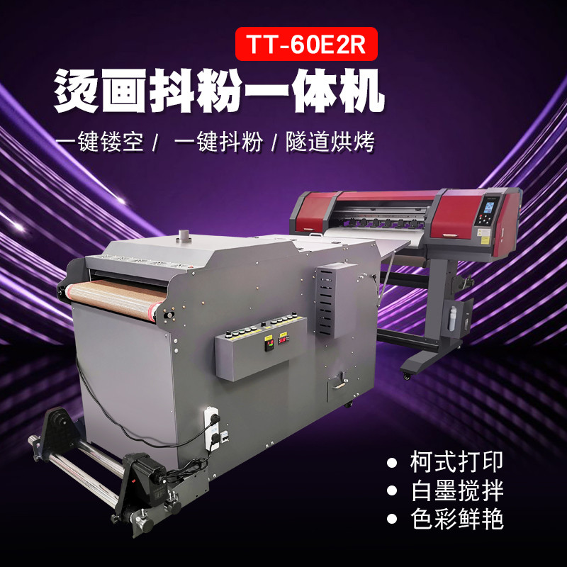 DTF Printer With Shaking Powder Machine for Pet Film